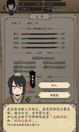 我的武俠夢