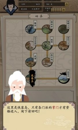 我的武俠夢