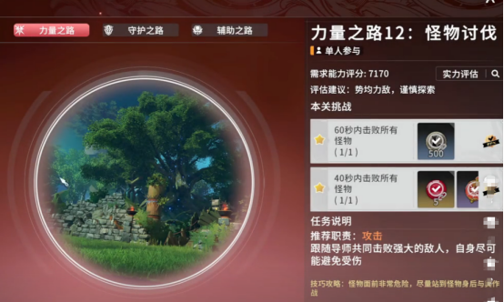 星痕共鳴12層試煉怎么打-星痕共鳴12層試煉通關攻略