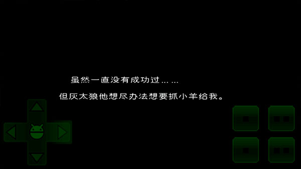 羊村大崩壞手機版最新版