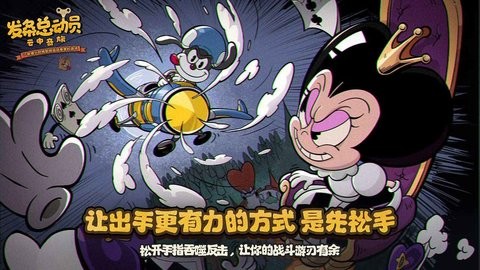 發(fā)條總動員