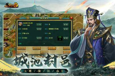 新三國爭(zhēng)霸