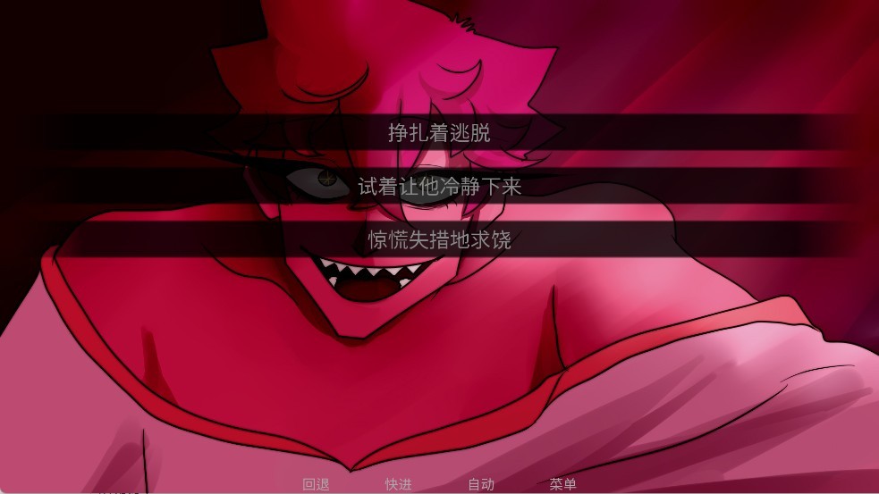 吃人天神手機版