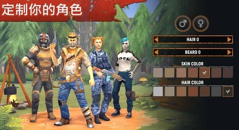 讓我們一起生存