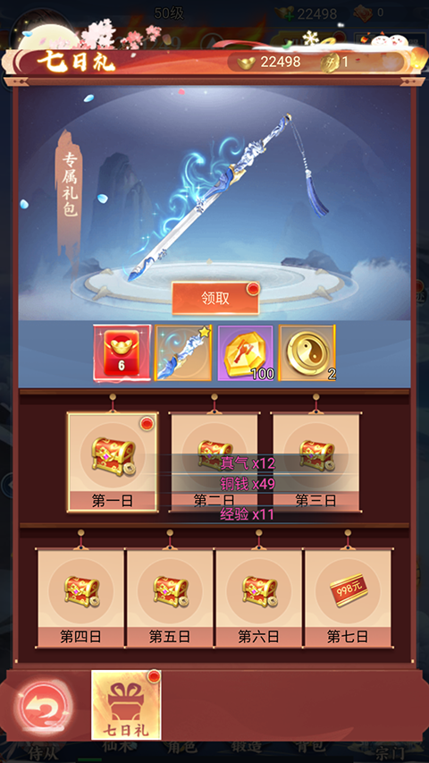 華夏蕓青傳無限充值最新版