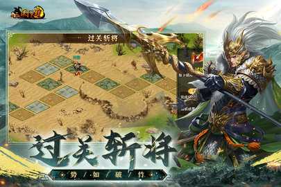 新三國爭(zhēng)霸