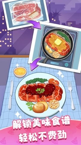 舌尖上餐譜
