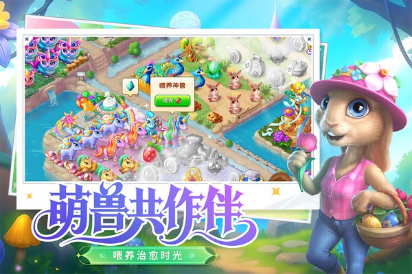 合并童話國(guó)無(wú)限磁鐵版
