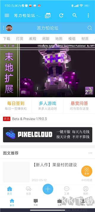 苦力怕論壇