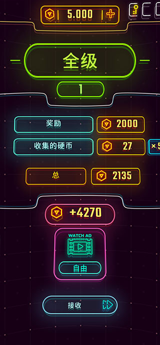霓虹飛車無限貨幣鉆石版