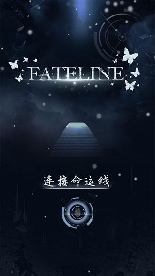 命運線游戲無限暢玩版