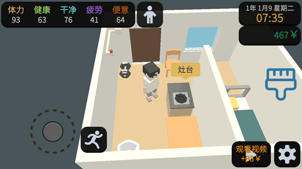 屬性與生活3內置菜單