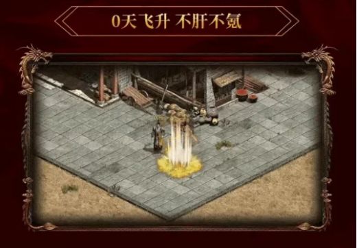 傳世倒貼版