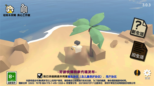 屬性與生活3內置菜單