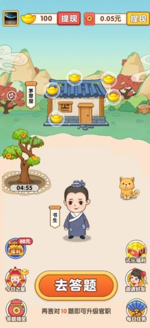 成語(yǔ)本千金紅包版