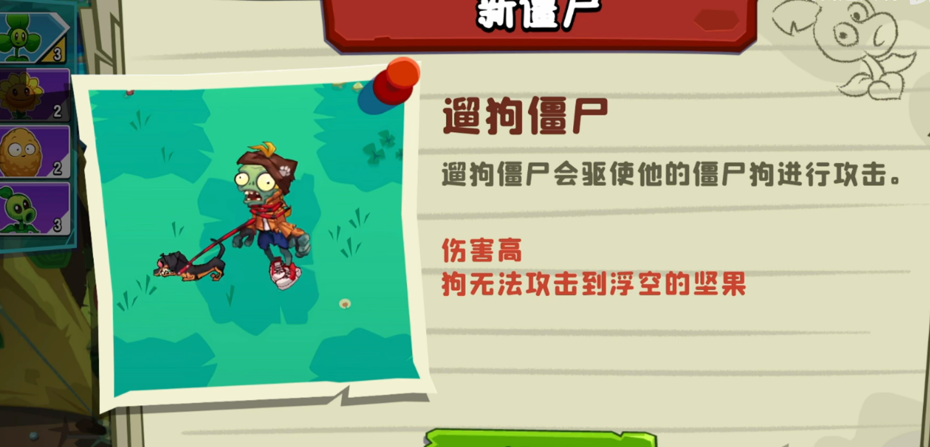 植物大戰僵尸3野營地僵尸怎么樣-植物大戰僵尸3野營地僵尸詳解