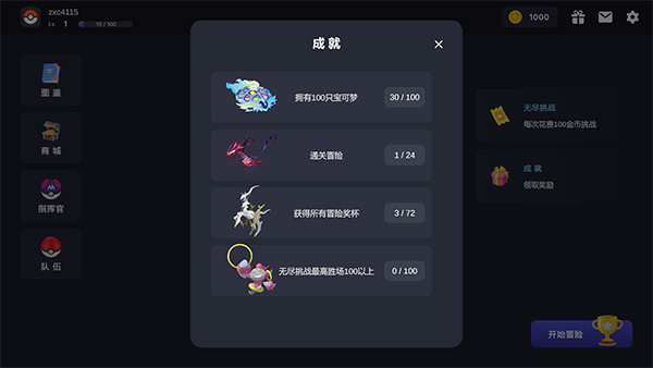寶可夢自走棋