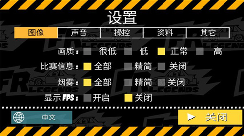 fr漂移傳奇無限金幣中文版