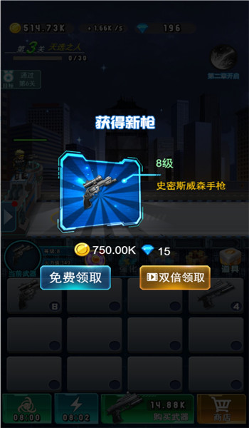 鐵血烽火槍戰紀元