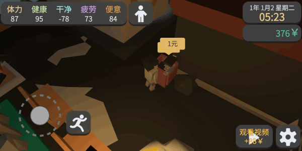 屬性與生活3內置菜單
