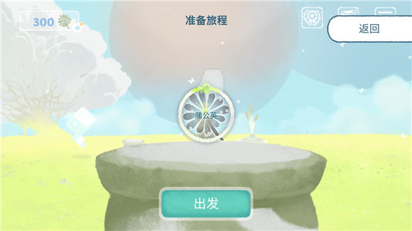 天國旅立無限蒲公英版