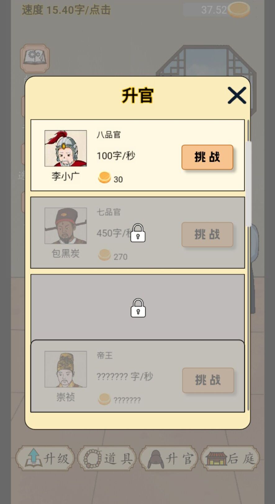 當帝王有多好免廣告