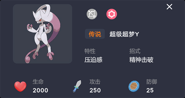 寶可夢自走棋