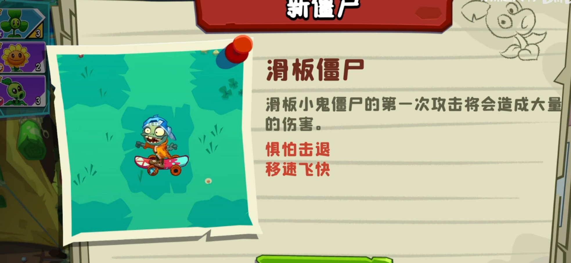 植物大戰僵尸3野營地僵尸怎么樣-植物大戰僵尸3野營地僵尸詳解