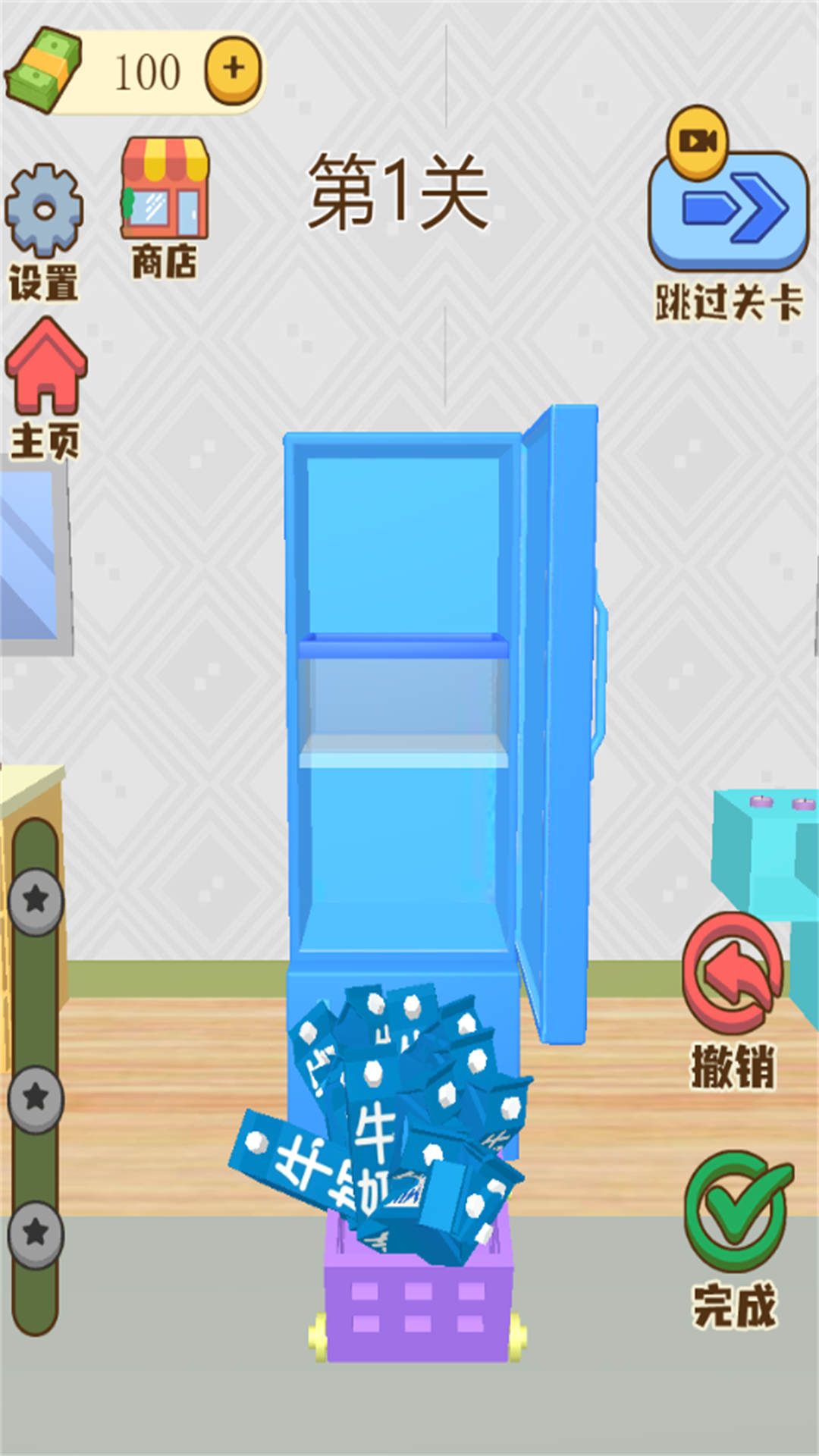 冰箱裝列師