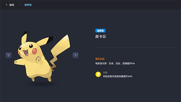 寶可夢自走棋
