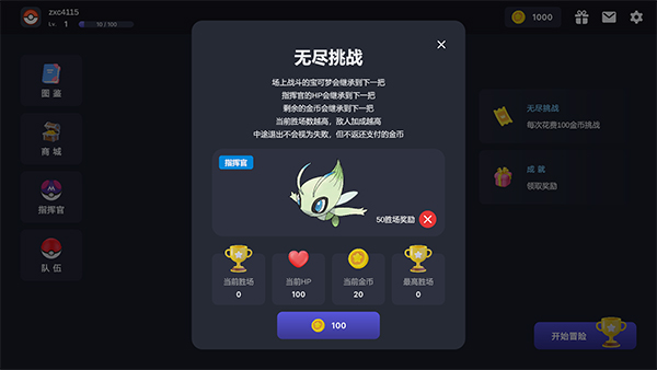 寶可夢自走棋