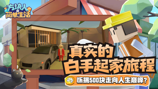 屬性與生活3內置菜單