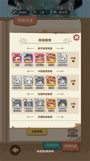 一步兩步游戲手機版