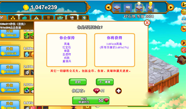 點擊英雄手機版