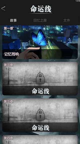 命運線游戲無限暢玩版