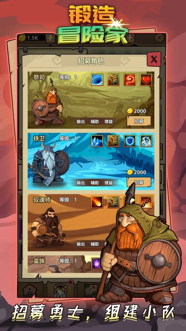 鍛造冒險(xiǎn)家折相思