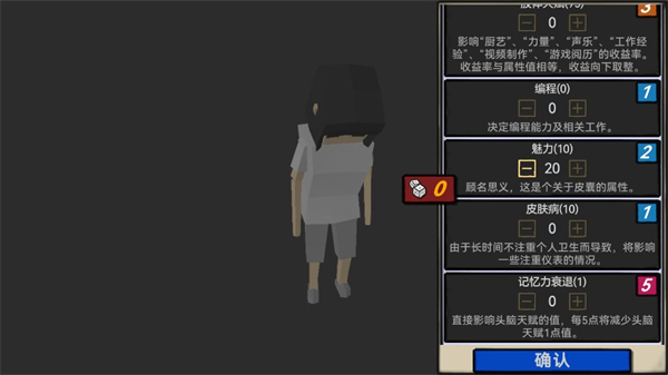 屬性與生活3內置菜單