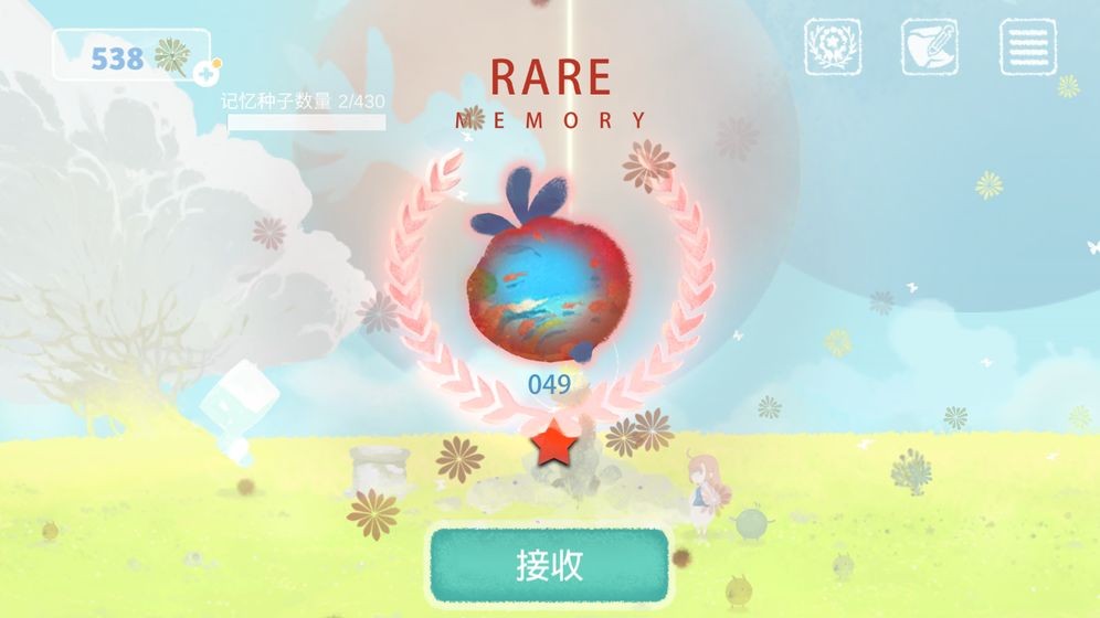 天國旅立無限蒲公英版