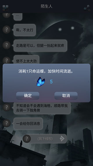 命運線游戲無限暢玩版