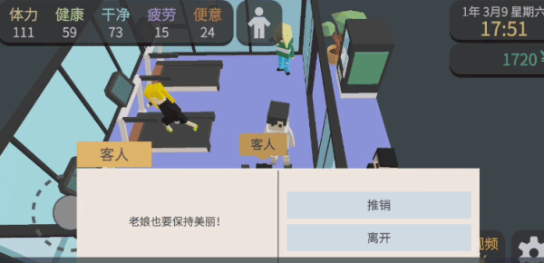 屬性與生活3內置菜單
