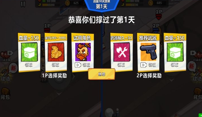 老六吃我一拳