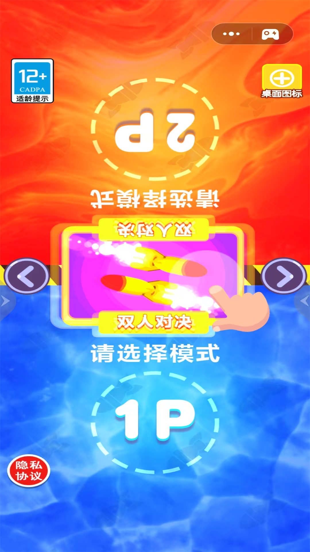 駕駛坦克對(duì)轟