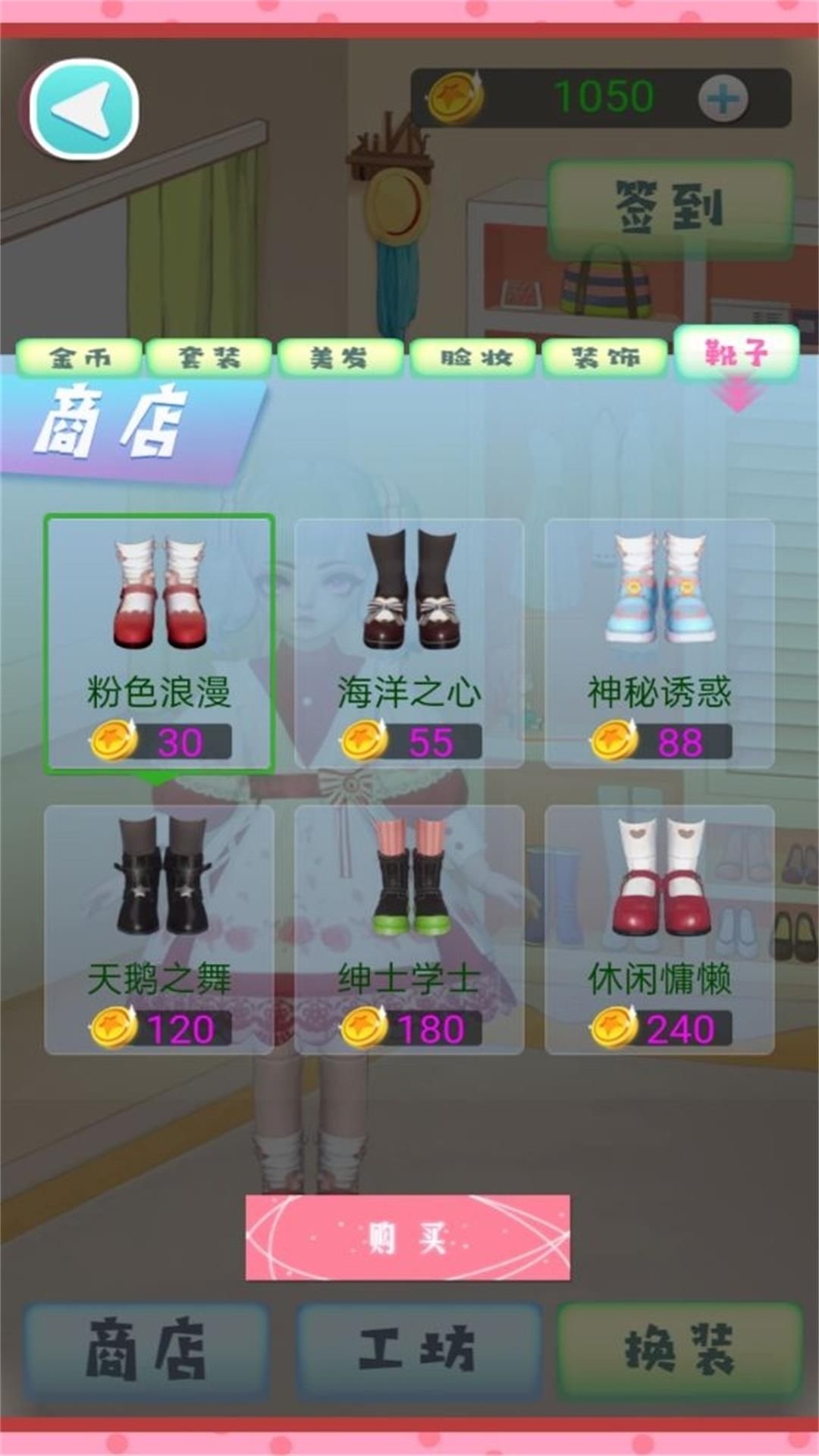 時尚裝扮秀