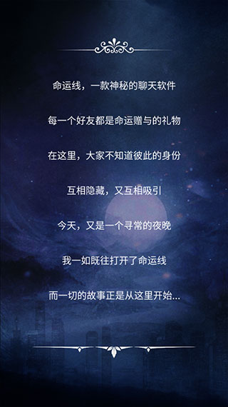 命運線游戲無限暢玩版