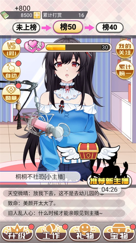 榜一模擬器免廣告