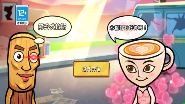 老六吃我一拳