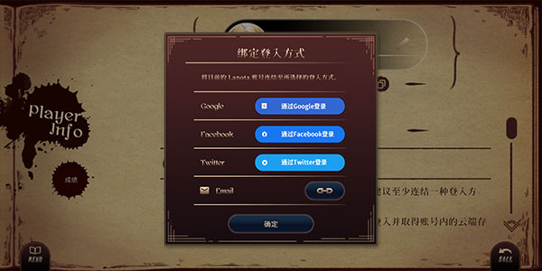 拉諾塔內購版最新版