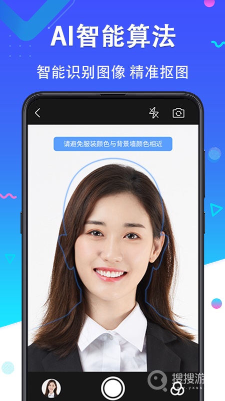 證件照美麗拍