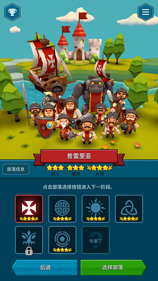 海克澤尼亞全部落解鎖版