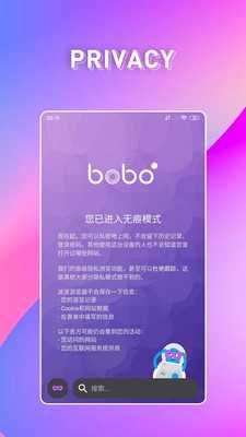 BOBO瀏覽器